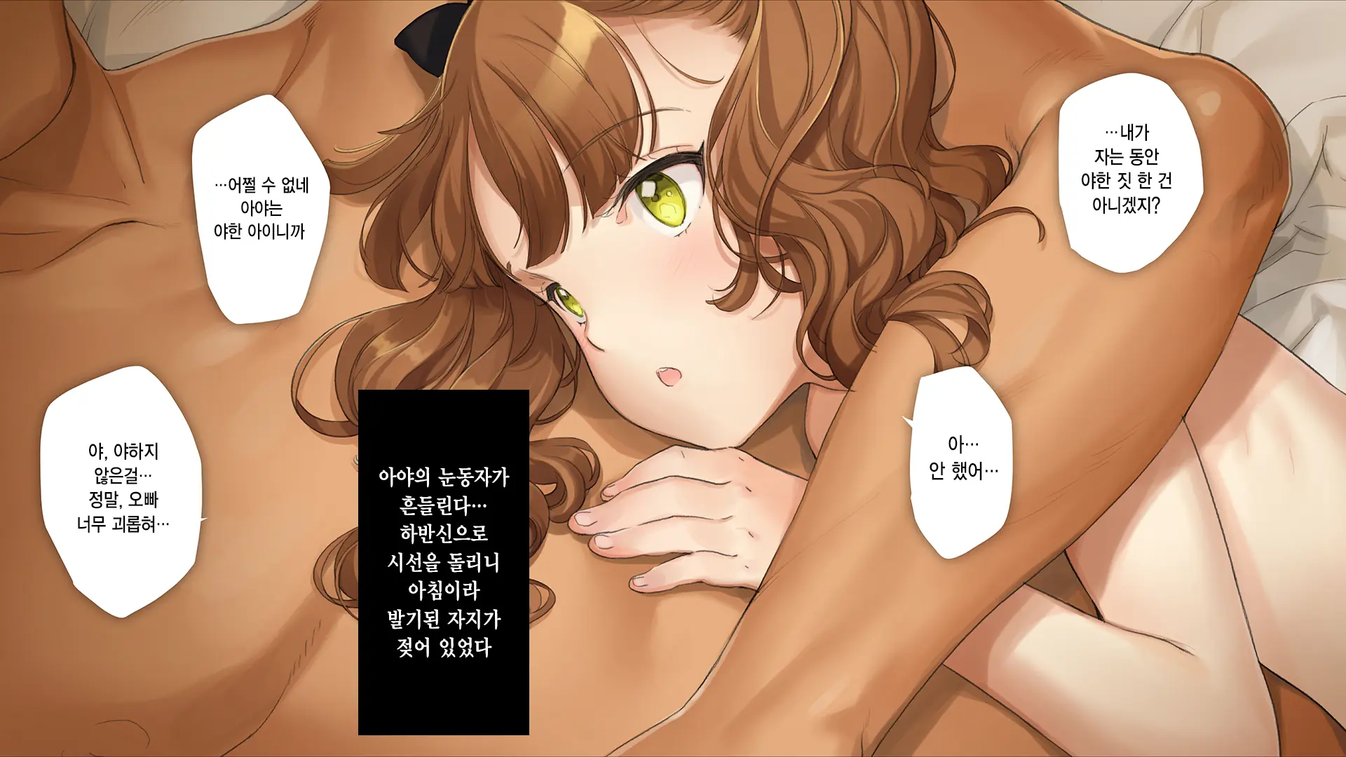 Gimai Choukyou Oouchi Aya | 의붓여동생 조교 오오우치 아야